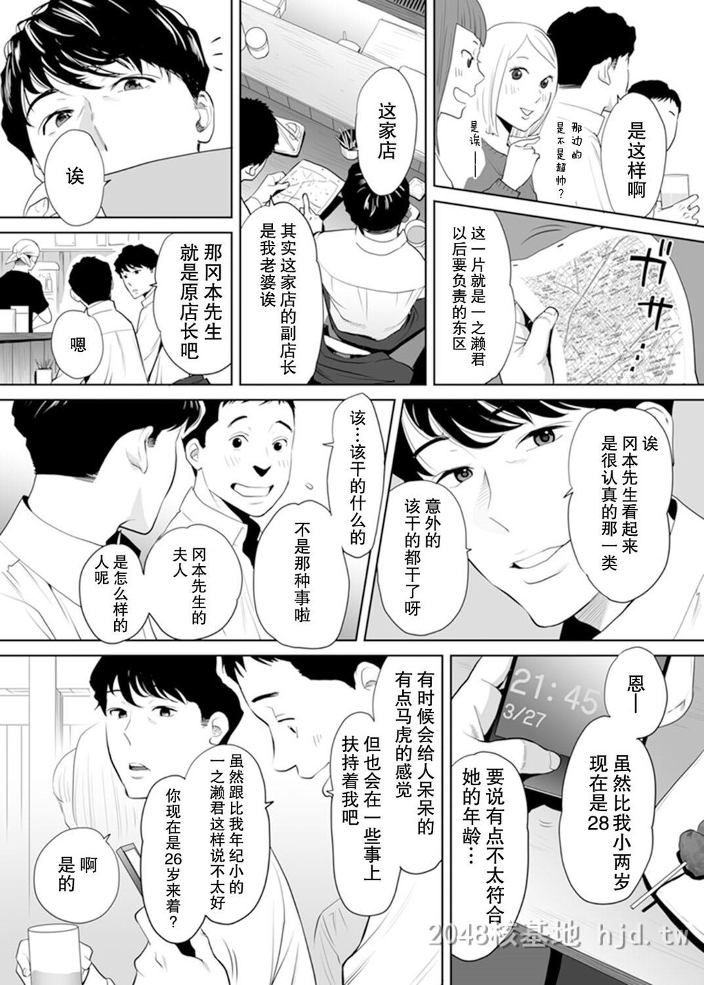 [中文]和部下一起的不伦妻[36P]第0页 作者:Publisher 帖子ID:236790 TAG:动漫图片,卡通漫畫,2048核基地