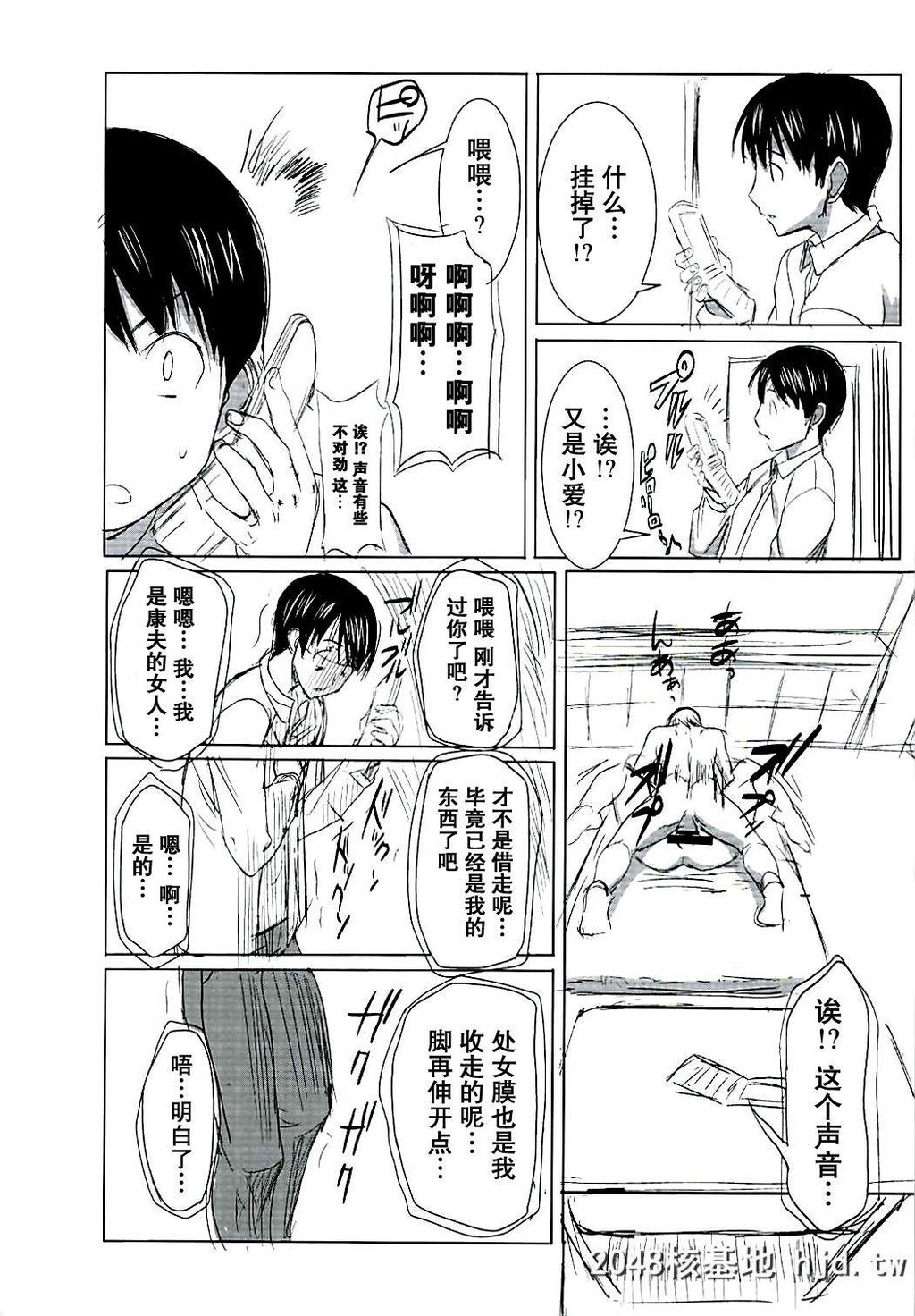 [なまけもの骑士団[田中あじ]]アンスイート井上爱+第0页 作者:Publisher 帖子ID:236631 TAG:动漫图片,卡通漫畫,2048核基地