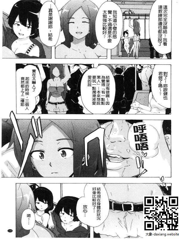 ビッチーズジャーニー3[50P]第0页 作者:Publisher 帖子ID:238243 TAG:动漫图片,大象图片