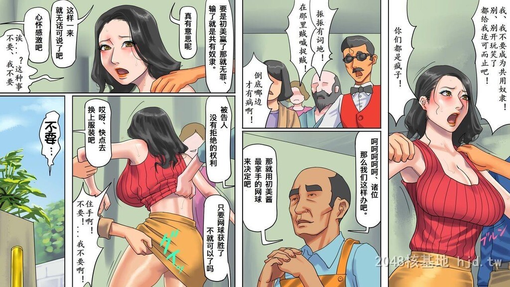 [中文][纳屋]人妻尻奴隷_初美肛虐露出商店街后编[48P]第0页 作者:Publisher 帖子ID:237697 TAG:动漫图片,卡通漫畫,2048核基地