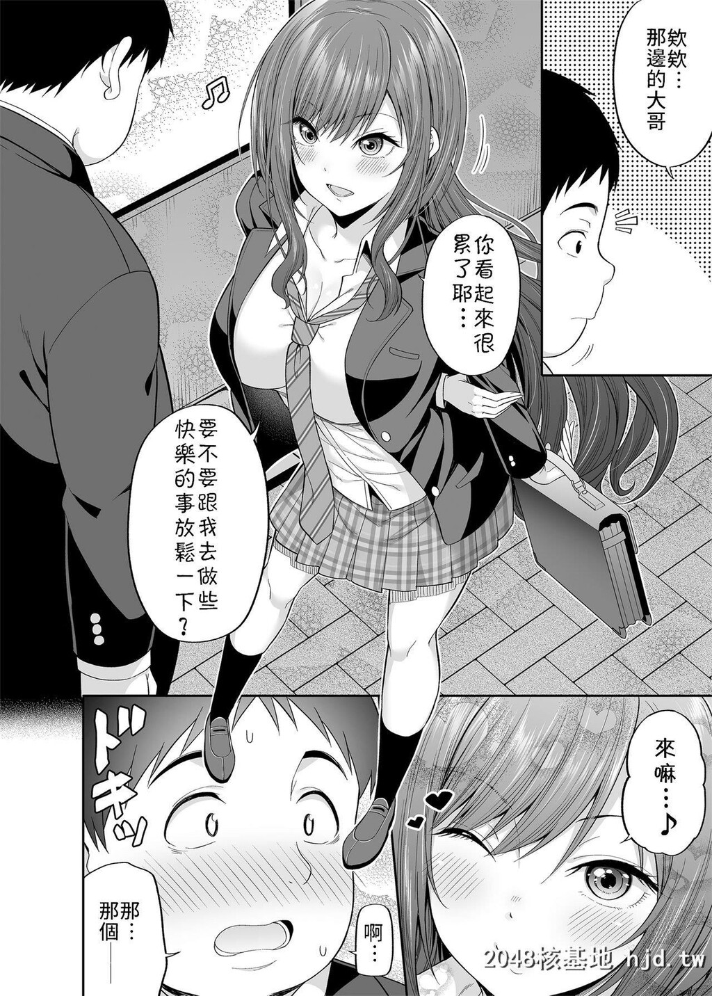 [ふじ家[ねくたー]]円交悪女じゃダメですか？第0页 作者:Publisher 帖子ID:237505 TAG:动漫图片,卡通漫畫,2048核基地