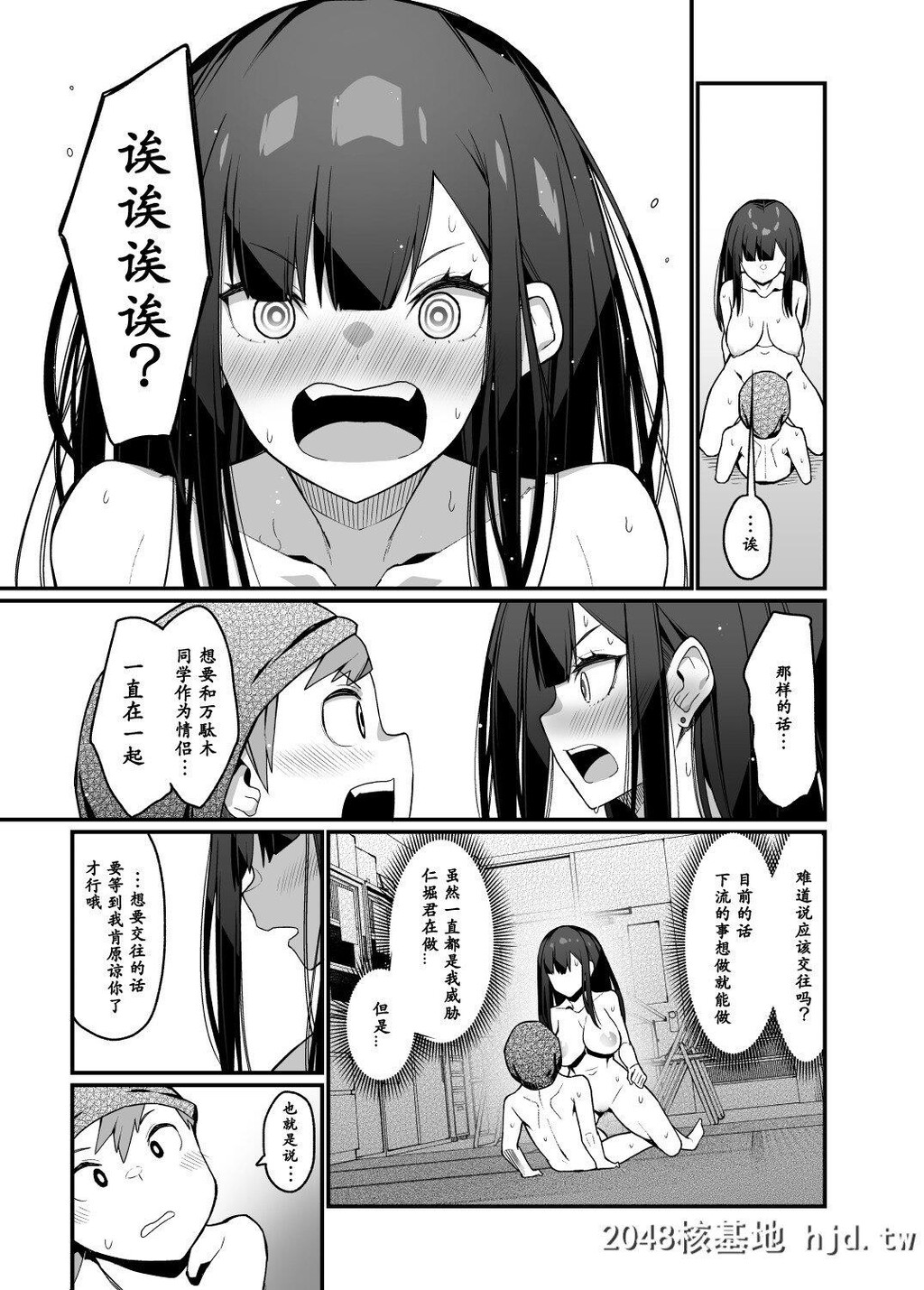 [はいばねーしょん[灰刃ねむみ]]电気あんまの万駄木さんの姉第0页 作者:Publisher 帖子ID:237507 TAG:动漫图片,卡通漫畫,2048核基地