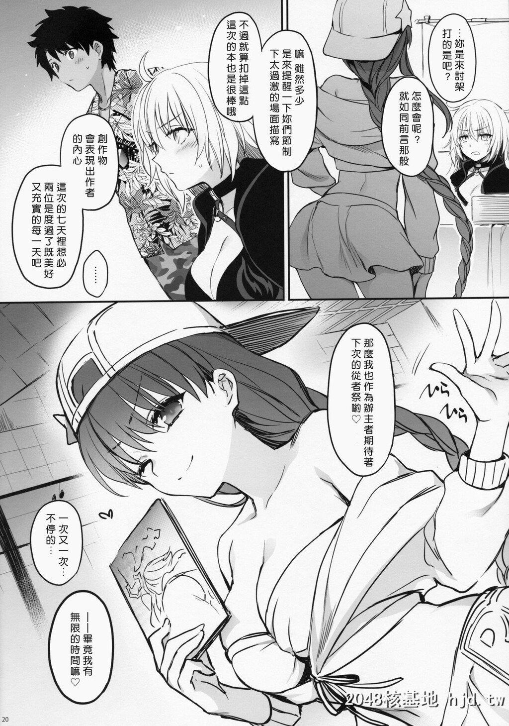 [あるへゐと[むうつき]]作者取材中につき…[Fate/GrandOrder]第0页 作者:Publisher 帖子ID:237506 TAG:动漫图片,卡通漫畫,2048核基地