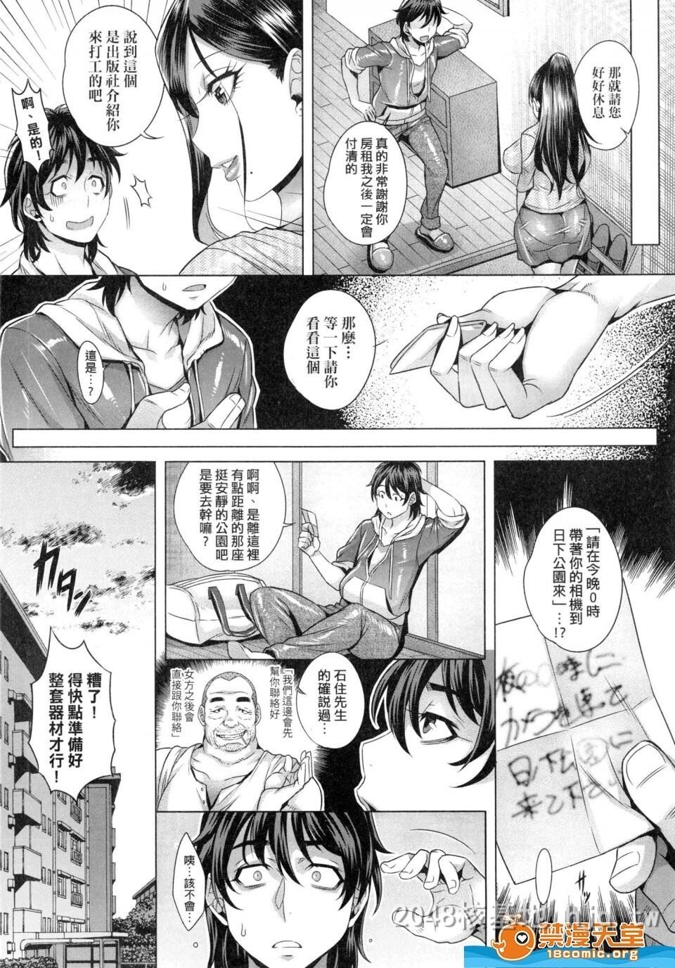 [中文]纯欲解放区[192P]第0页 作者:Publisher 帖子ID:238431 TAG:动漫图片,卡通漫畫,2048核基地