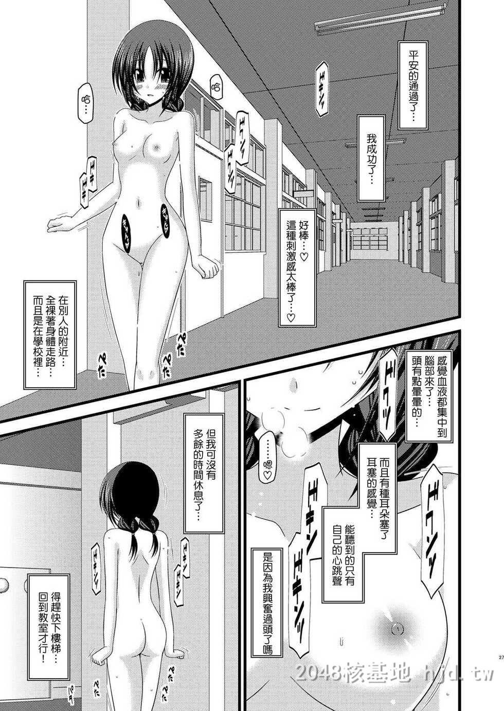 [中文]露出少女日记02第0页 作者:Publisher 帖子ID:238803 TAG:动漫图片,卡通漫畫,2048核基地