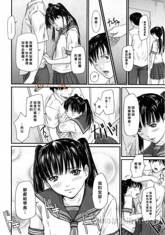 [中文]可爱女学生的诱惑[21P]第0页 作者:Publisher 帖子ID:239528 TAG:动漫图片,卡通漫畫,2048核基地