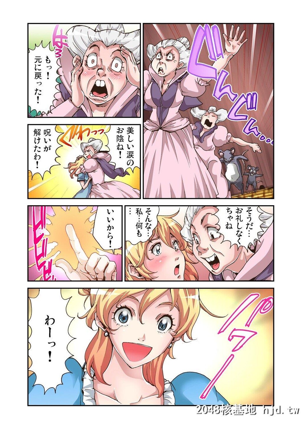 义姉たちに极太ペニバンでいじめられていたシンデレラがイケメン王子様に见初められ...第0页 作者:Publisher 帖子ID:239346 TAG:动漫图片,卡通漫畫,2048核基地