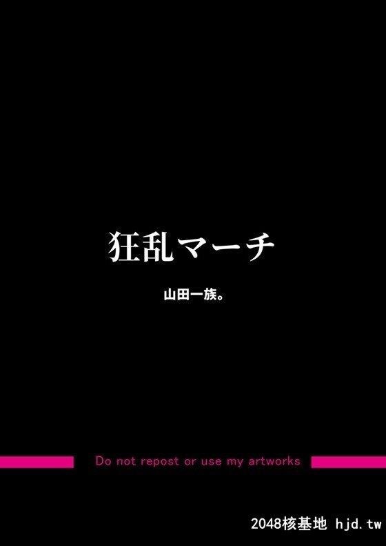 [ヒープリ]グレース「うっく…酷いよ…なんで…こんなことするの……」プリキュア...第0页 作者:Publisher 帖子ID:242085 TAG:动漫图片,卡通漫畫,2048核基地