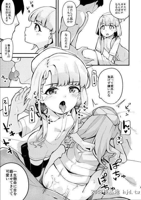 [デレマス]「コスプレえっちってちょっと兴味あったんだ」ナース服を着た久川姉妹...第0页 作者:Publisher 帖子ID:242087 TAG:动漫图片,卡通漫畫,2048核基地