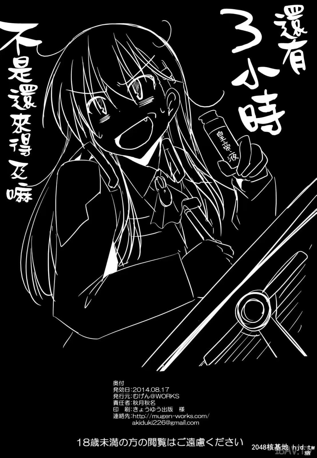 [C86][[秋月秋名]]スキンシップは大切じゃん[舰队これくしょん-舰これ-][中国翻訳][21p]第0页 作者:Publisher 帖子ID:241602 TAG:动漫图片,卡通漫畫,2048核基地