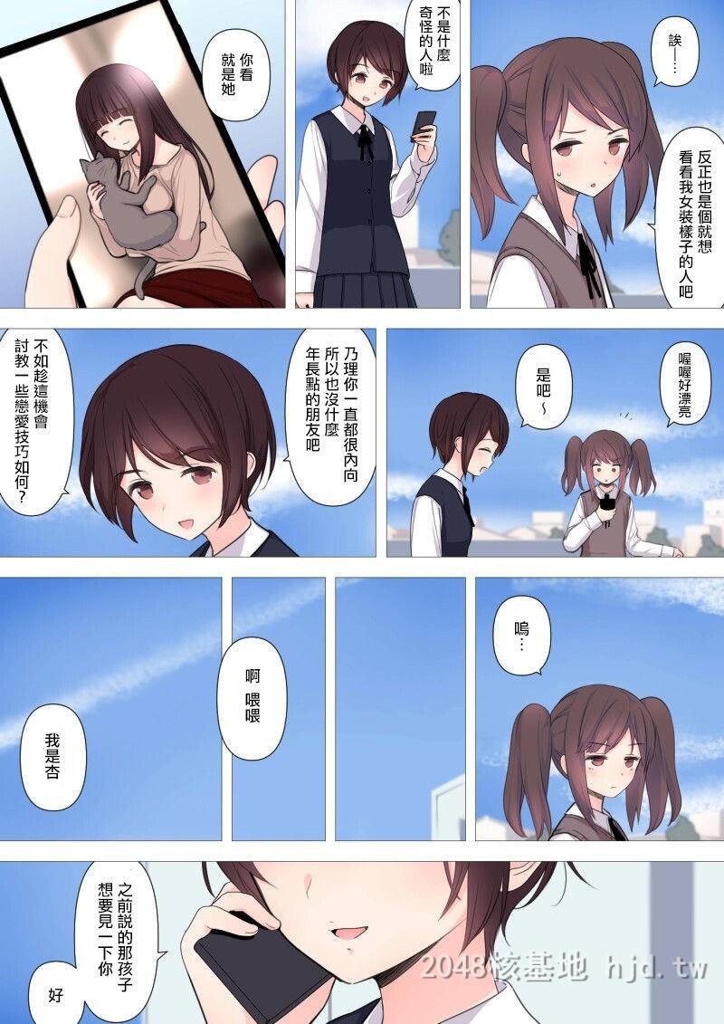 [中文][全彩]刈屋~乃理酱是哪种性取向[48P]第0页 作者:Publisher 帖子ID:243945 TAG:动漫图片,卡通漫畫,2048核基地