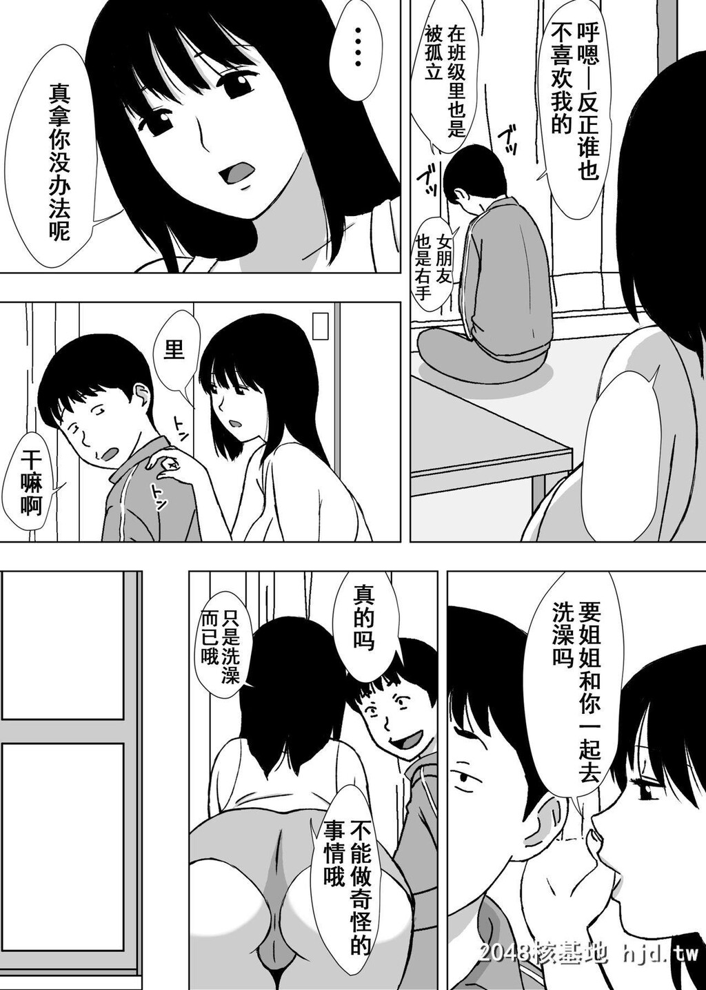 [U罗汉]人妻ヘルパーよしえさん[中国翻訳]第0页 作者:Publisher 帖子ID:243260 TAG:动漫图片,卡通漫畫,2048核基地