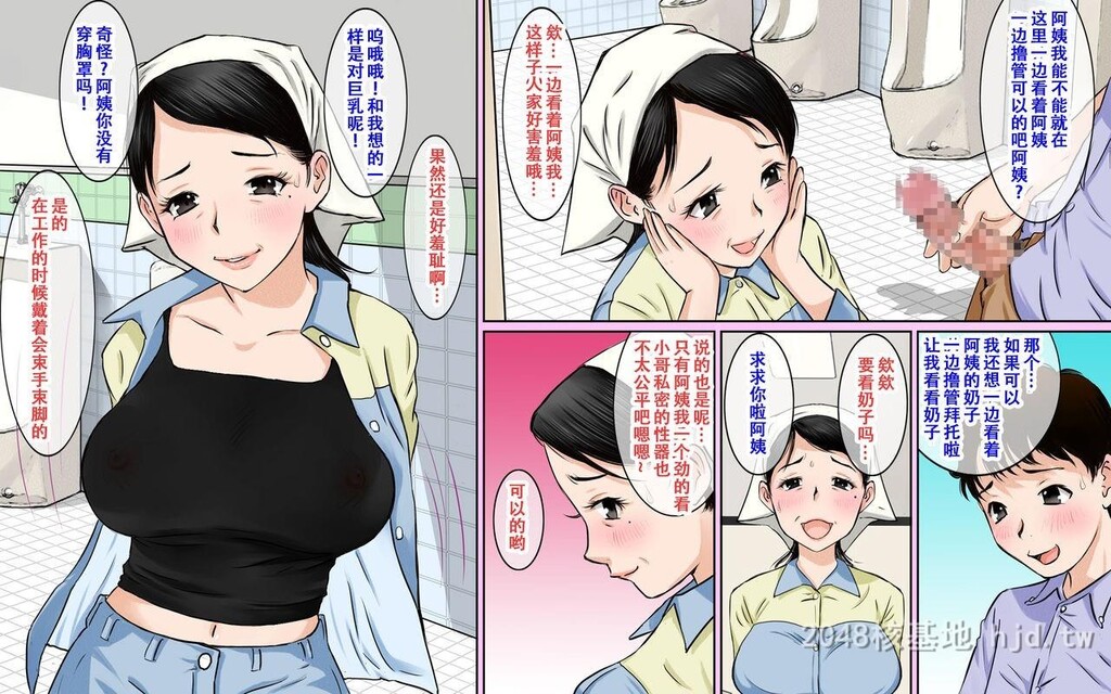 [中文][全彩]清扫厕所的阿姨是个超级巨乳美人。。。[34P]第0页 作者:Publisher 帖子ID:243268 TAG:动漫图片,卡通漫畫,2048核基地