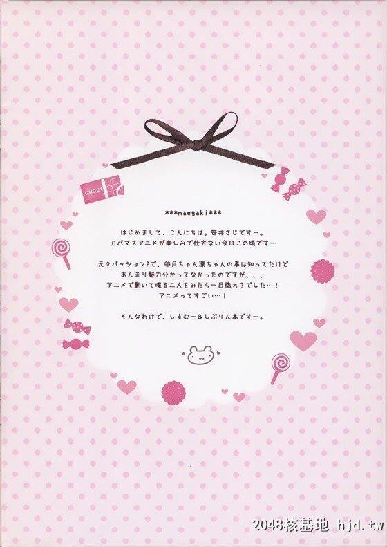 [デレマス]「アイドルに必要な事なら…特训…お愿いします…！」卯月と凛にHなレ...第0页 作者:Publisher 帖子ID:244275 TAG:动漫图片,卡通漫畫,2048核基地