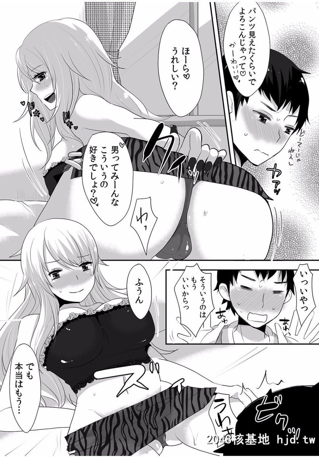 大好きな年下のいとこが久しぶりに田舎にかえって来て、地味な巨乳女子が金髪ギャル...第0页 作者:Publisher 帖子ID:244276 TAG:动漫图片,卡通漫畫,2048核基地