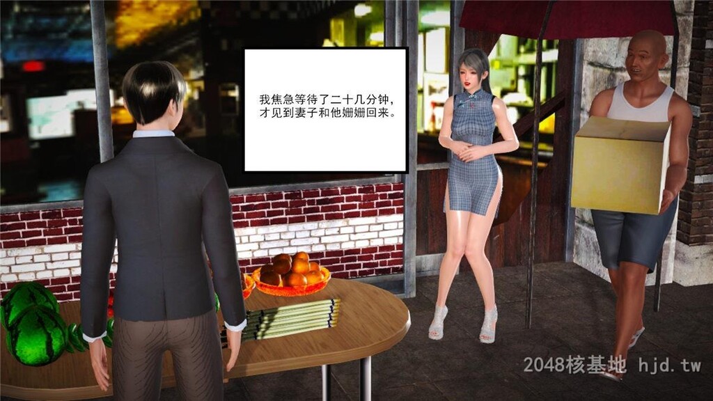 [中文][3D全彩]新婚妻子与卖菜老板第八集-下第0页 作者:Publisher 帖子ID:245589 TAG:动漫图片,卡通漫畫,2048核基地