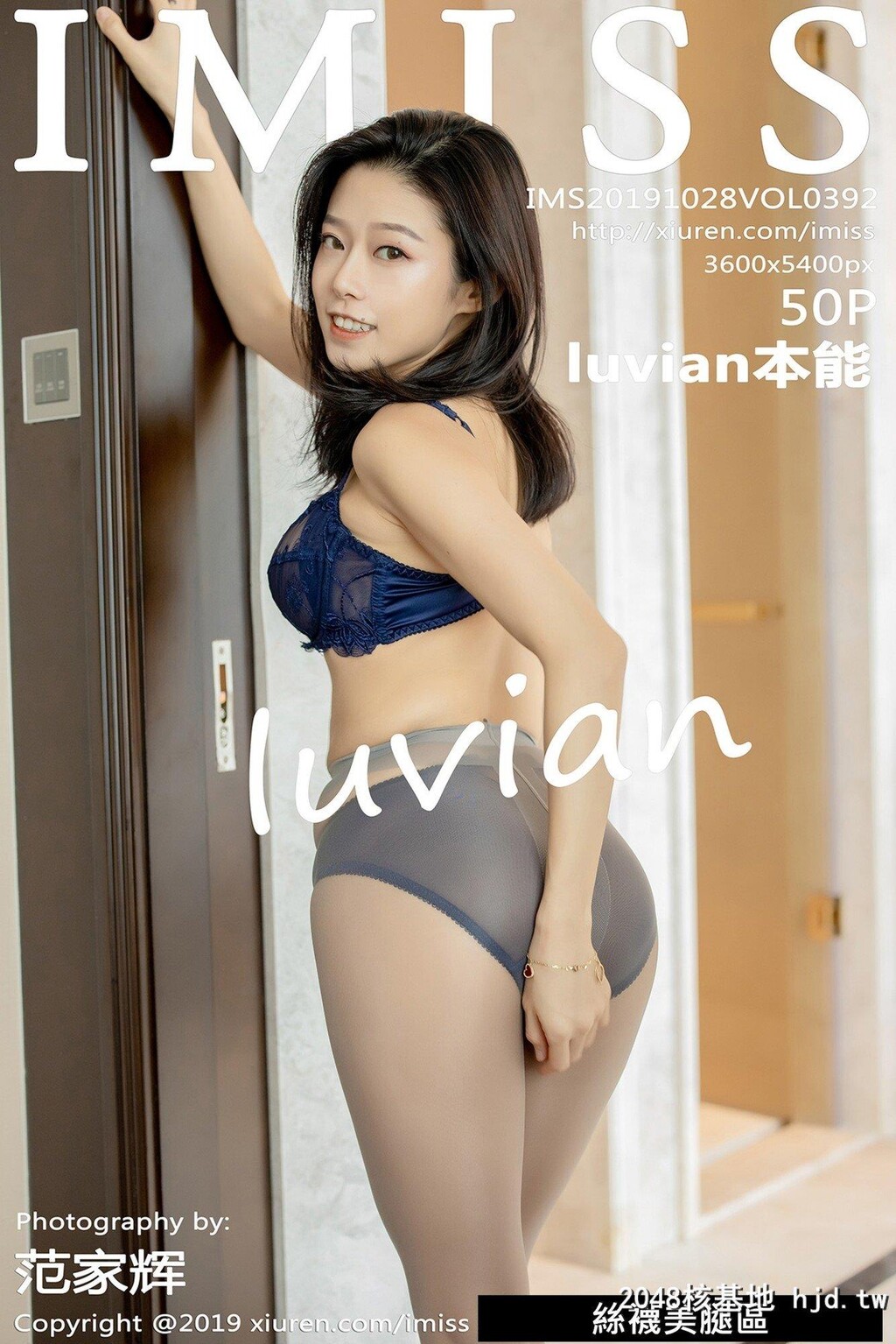 [IMiss爱蜜社系列]2019.10.28VOL.392luvian本能性感写真[51P]第0页 作者:Publisher 帖子ID:241935 TAG:唯美图片,唯美清純,2048核基地