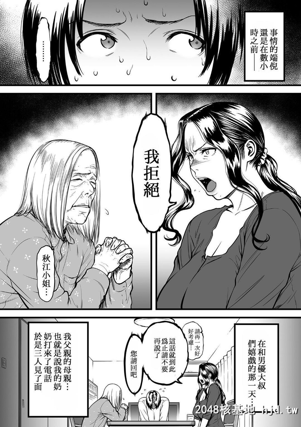 [葛笼くずかご]僕の母さんはAV女优。1-6[完结]第0页 作者:Publisher 帖子ID:245920 TAG:动漫图片,卡通漫畫,2048核基地