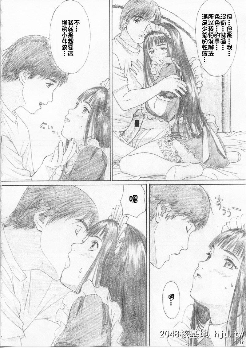 [YAKIYAMALINE[カルーア铃木]]第1页 作者:Publisher 帖子ID:245913 TAG:动漫图片,卡通漫畫,2048核基地