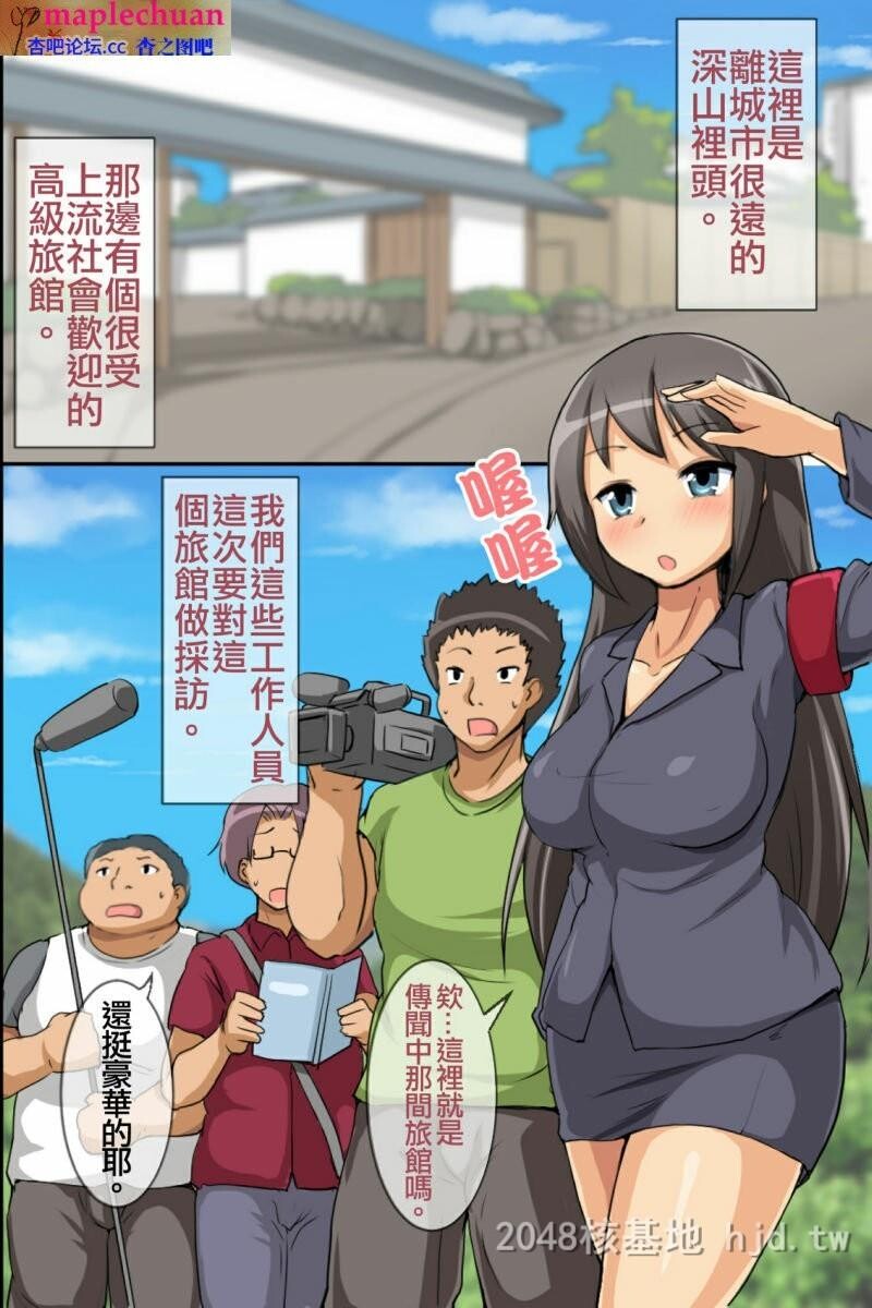 [中文][全彩]采访催眠旅馆[50P]第0页 作者:Publisher 帖子ID:247364 TAG:动漫图片,卡通漫畫,2048核基地