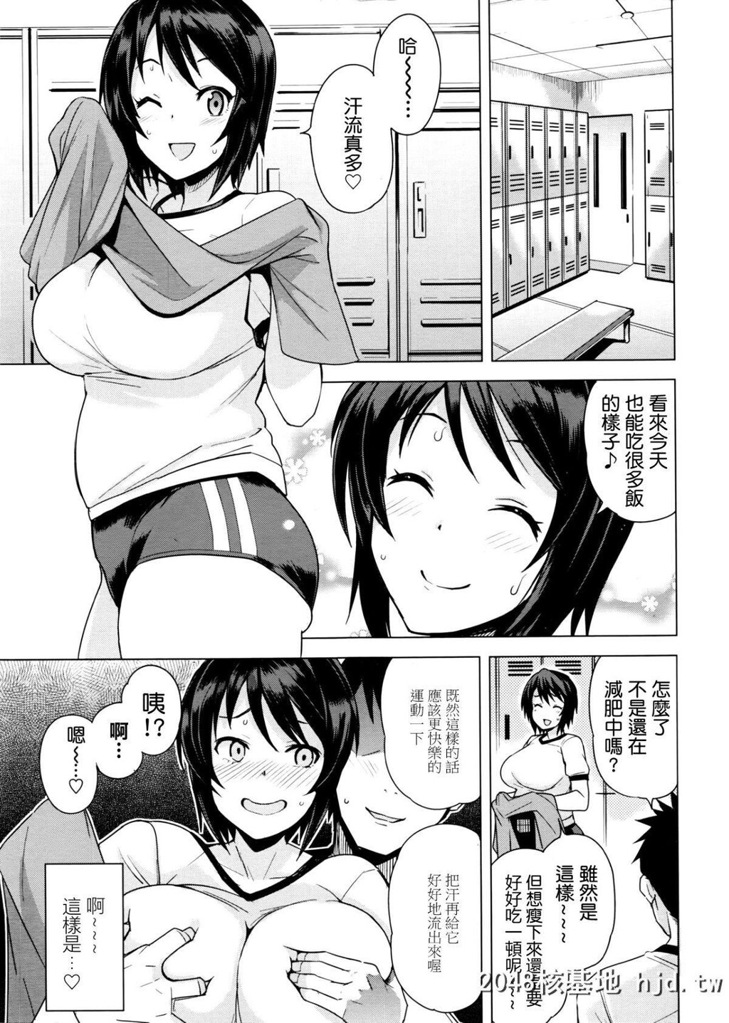 [たまごろー]むつみさんの繁殖活动记録第0页 作者:Publisher 帖子ID:248013 TAG:动漫图片,卡通漫畫,2048核基地