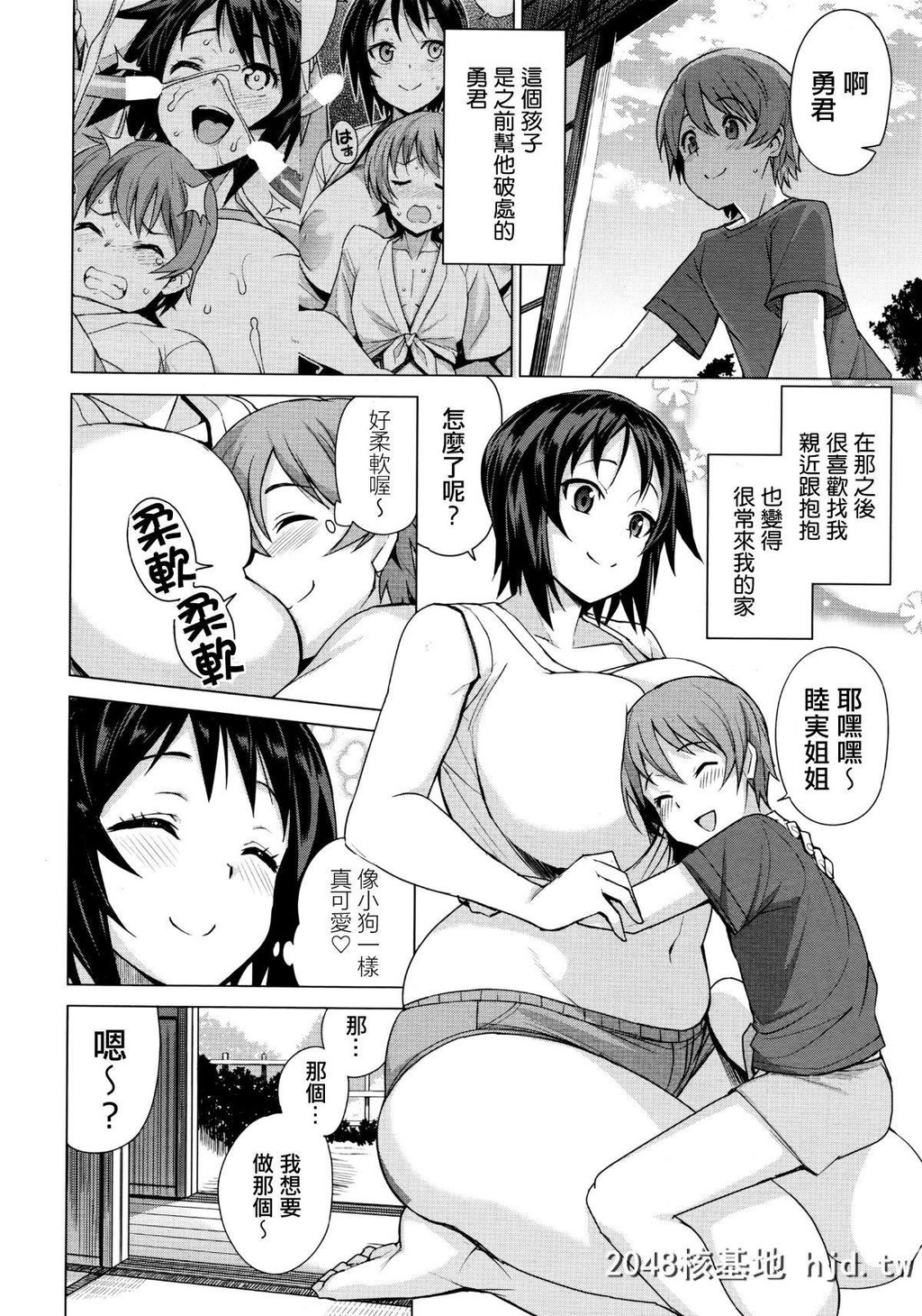 [たまごろー]むつみさんの繁殖活动记録第0页 作者:Publisher 帖子ID:248013 TAG:动漫图片,卡通漫畫,2048核基地