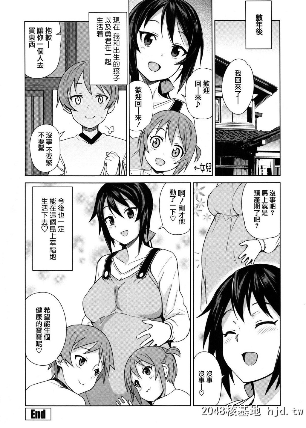 [たまごろー]むつみさんの繁殖活动记録第0页 作者:Publisher 帖子ID:248013 TAG:动漫图片,卡通漫畫,2048核基地