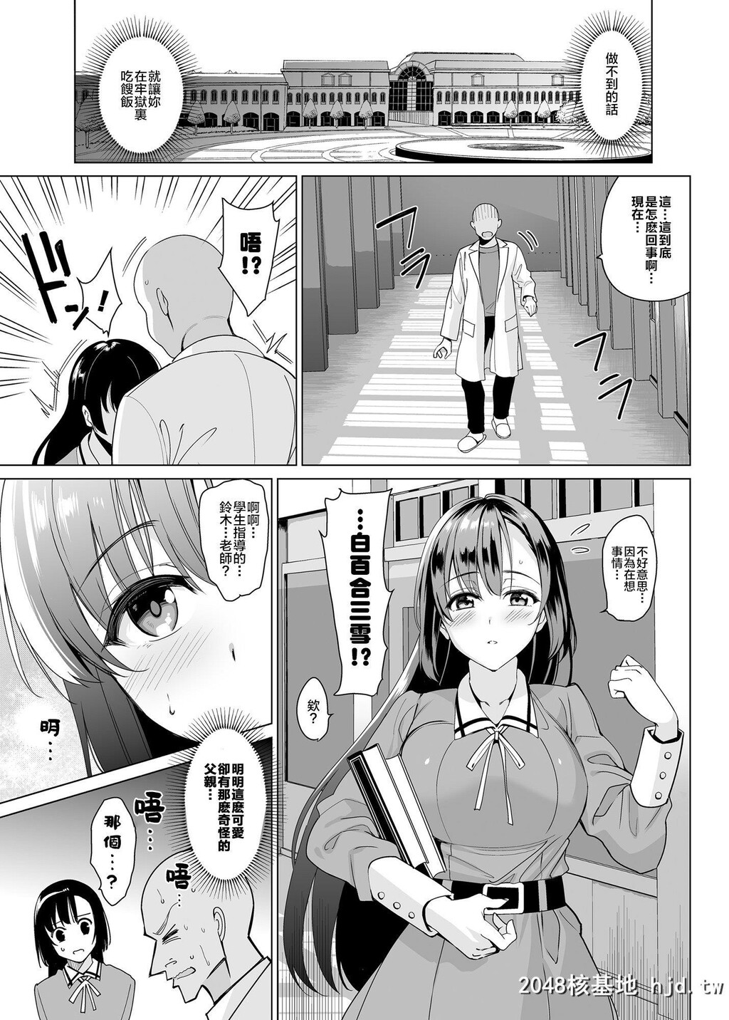 [abgrund[さいかわゆさ]]白百合姉妹攻略2第0页 作者:Publisher 帖子ID:248014 TAG:动漫图片,卡通漫畫,2048核基地