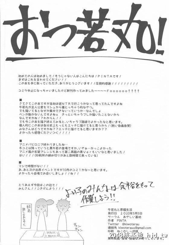 [FGO]「主殿とその…私が…”その本のように”してみればよいのでは…ないでしょう...第0页 作者:Publisher 帖子ID:248189 TAG:动漫图片,卡通漫畫,2048核基地