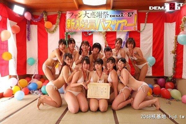 SOD女子社员ファン大感谢祭新入社员バスツアー！抜きすぎ注意！？射精回数合计100...[44P]第1页 作者:Publisher 帖子ID:270502 TAG:日本图片,亞洲激情,2048核基地