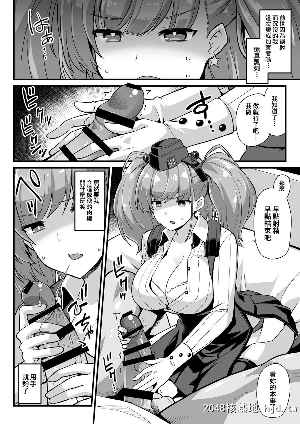 [悪転奏进[黒糖ニッケ]]舰娘着任前夜Atlanta胸性奉仕活动[舰队これくしょん-舰これ-]第0页 作者:Publisher 帖子ID:248808 TAG:动漫图片,卡通漫畫,2048核基地