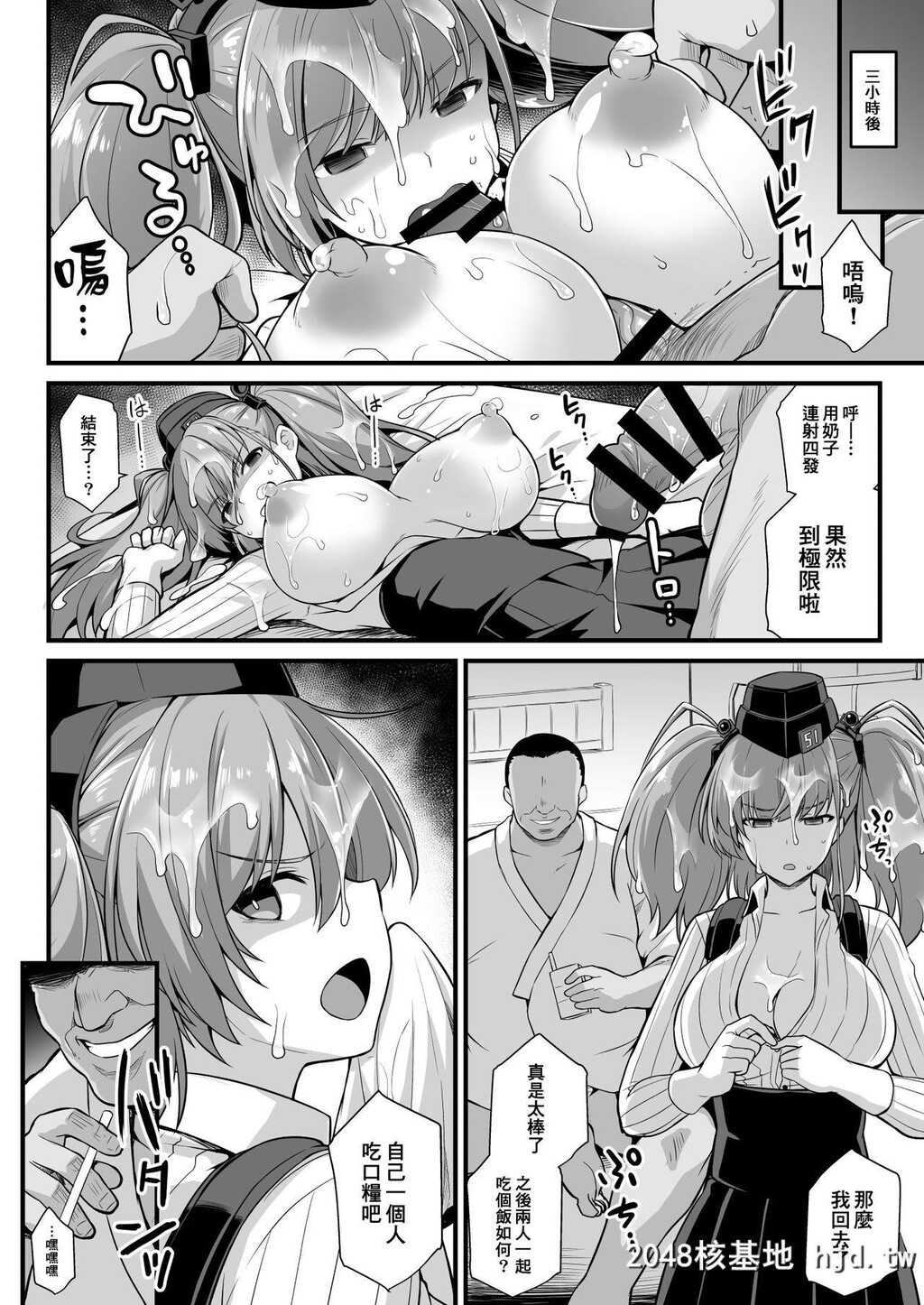 [悪転奏进[黒糖ニッケ]]舰娘着任前夜Atlanta胸性奉仕活动[舰队これくしょん-舰これ-]第0页 作者:Publisher 帖子ID:248808 TAG:动漫图片,卡通漫畫,2048核基地