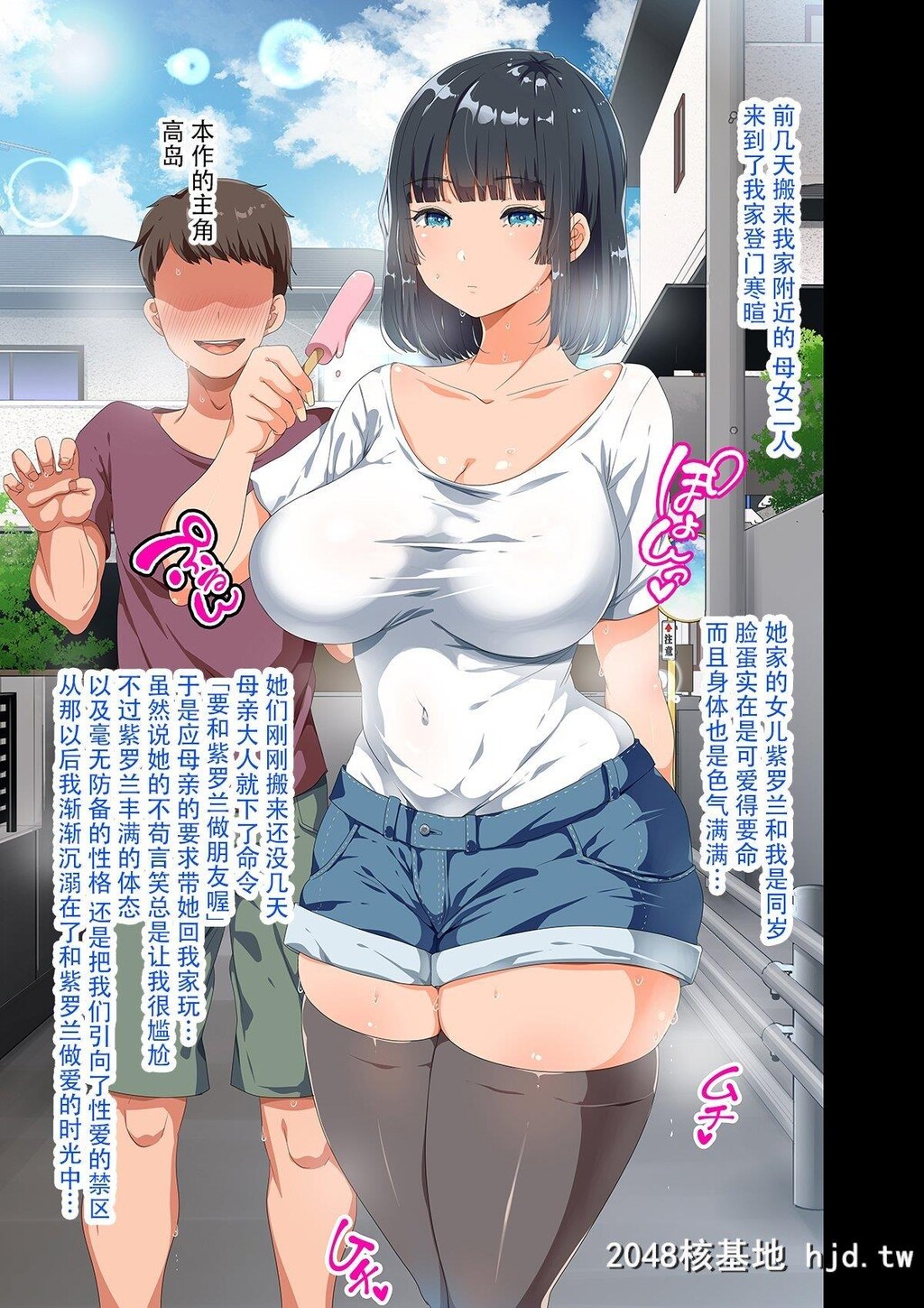 [オトナテイコク[YAC]]近所に引っ越してきた无防备?无抵抗巨乳美少女すみれちゃんに...第0页 作者:Publisher 帖子ID:249933 TAG:动漫图片,卡通漫畫,2048核基地