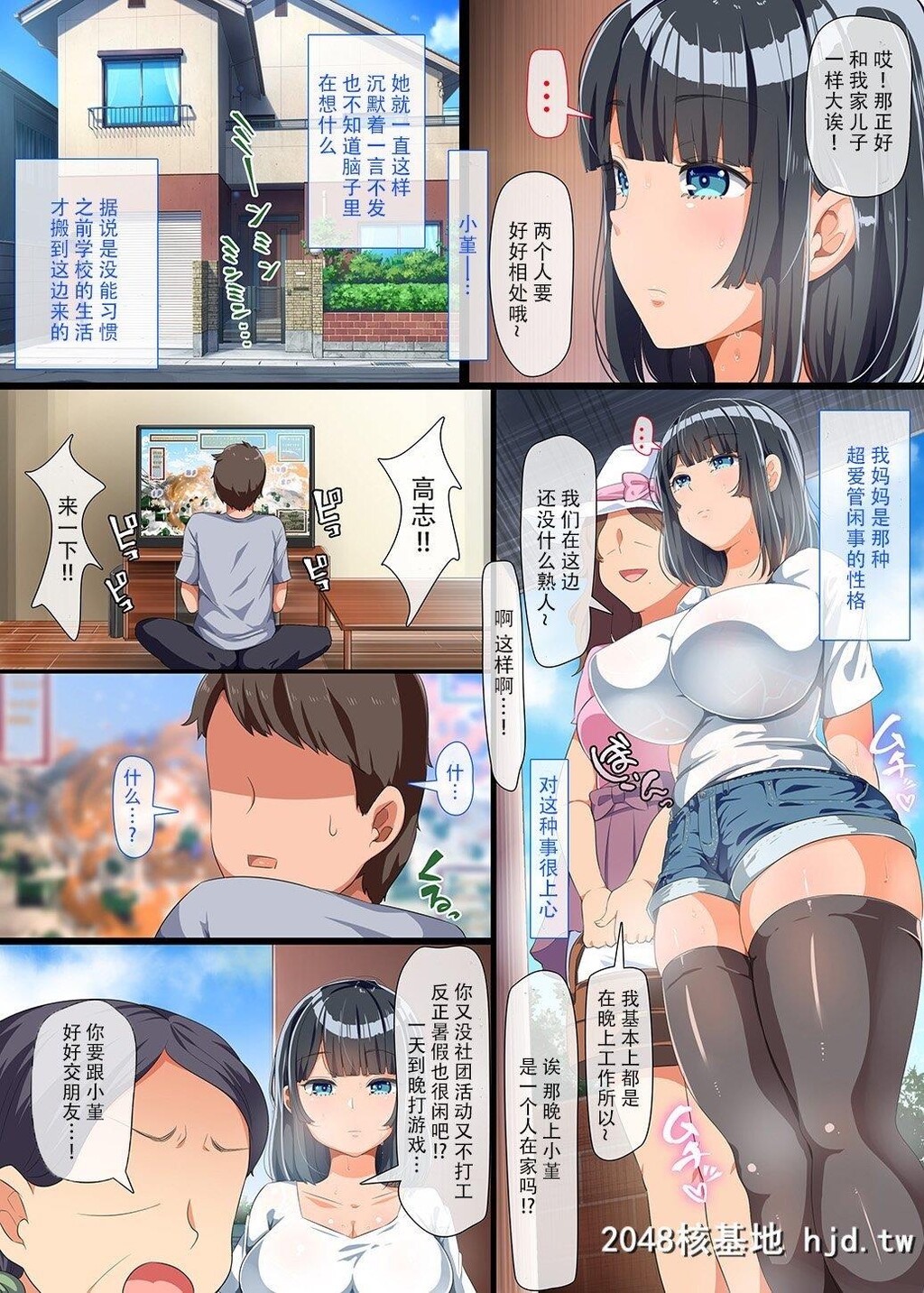 [オトナテイコク[YAC]]近所に引っ越してきた无防备?无抵抗巨乳美少女すみれちゃんに...第0页 作者:Publisher 帖子ID:249933 TAG:动漫图片,卡通漫畫,2048核基地