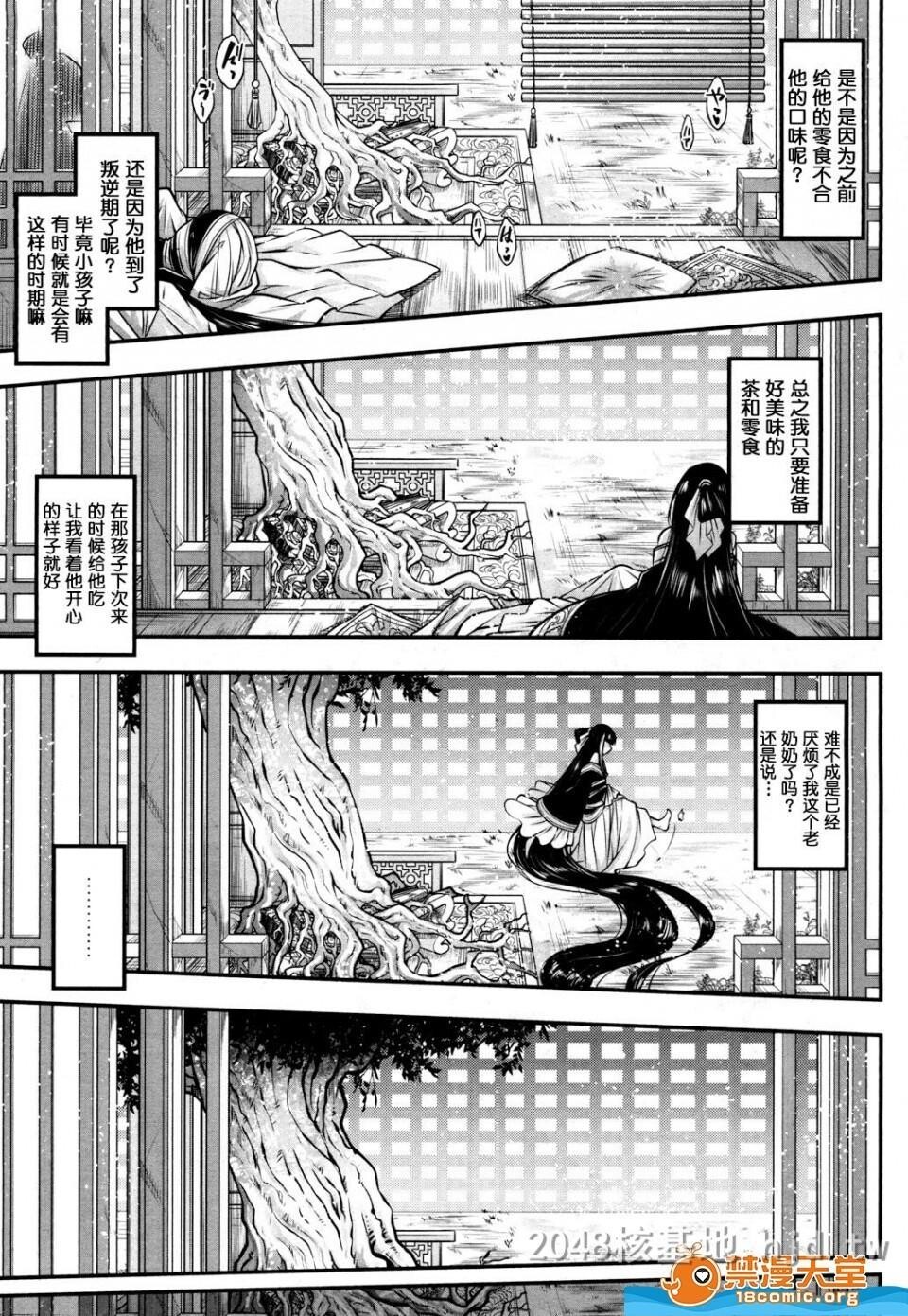 [中文][黒青郎君]永世の香り[永远娘参]第0页 作者:Publisher 帖子ID:250254 TAG:动漫图片,卡通漫畫,2048核基地