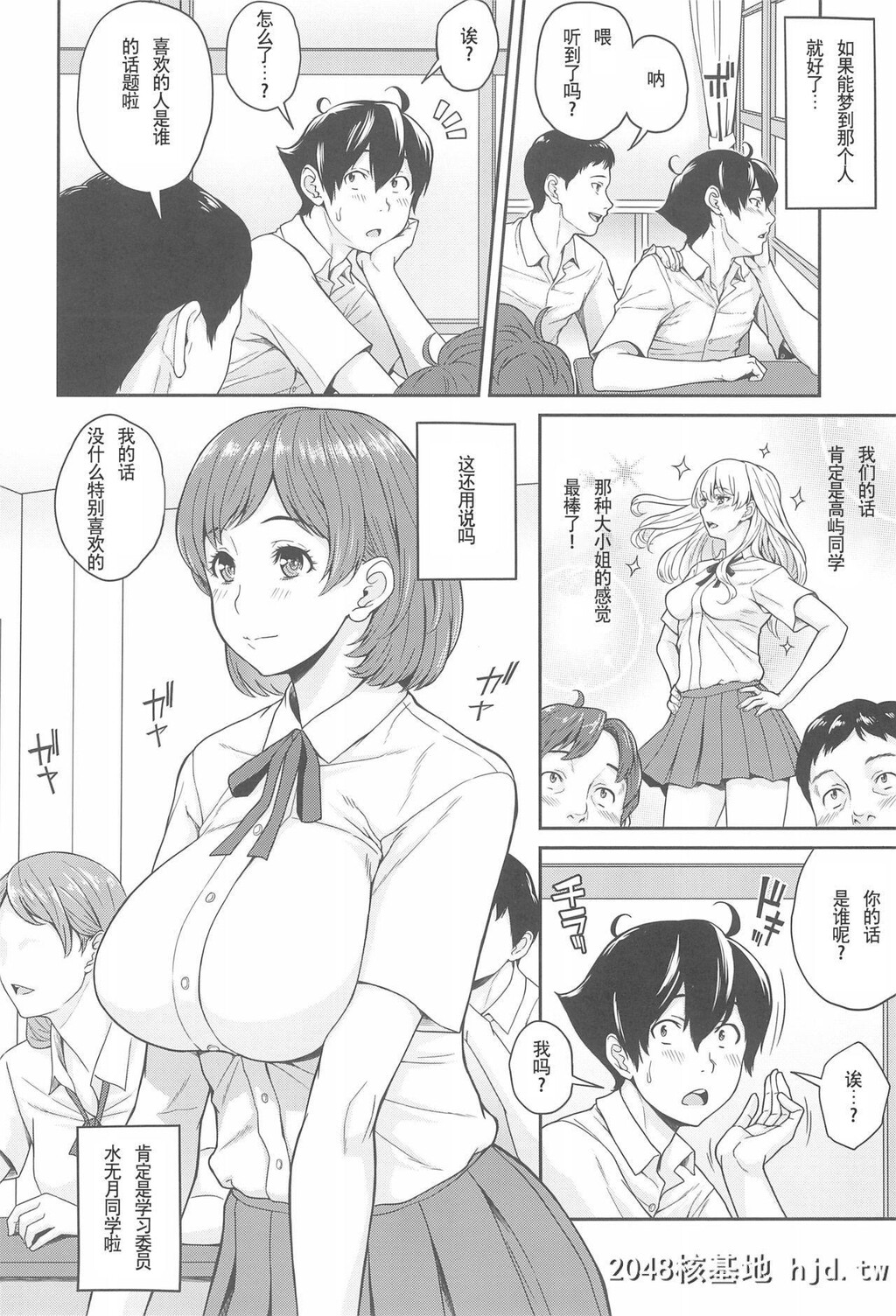 [ぶた小屋[ケミガワ]]ボクが手に入れた超能力1~2第0页 作者:Publisher 帖子ID:249935 TAG:动漫图片,卡通漫畫,2048核基地