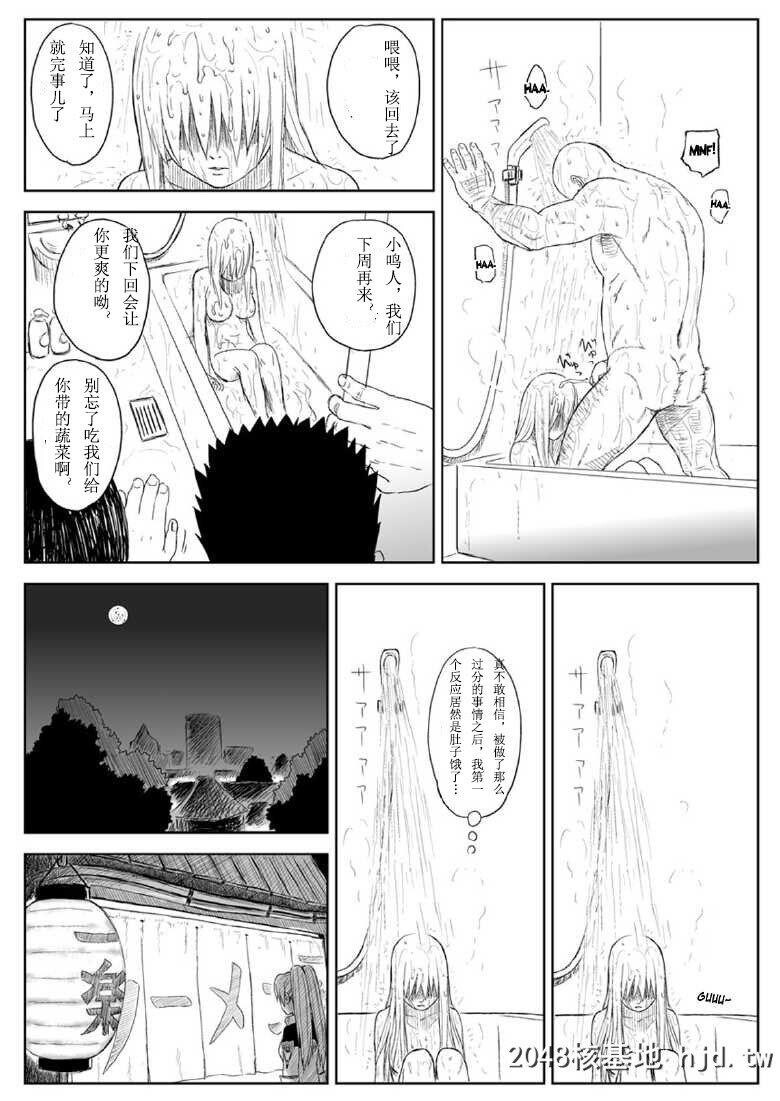 [青色症候群[ユアサ]]忍者依存症Vol.7[火影忍者]第0页 作者:Publisher 帖子ID:249929 TAG:动漫图片,卡通漫畫,2048核基地