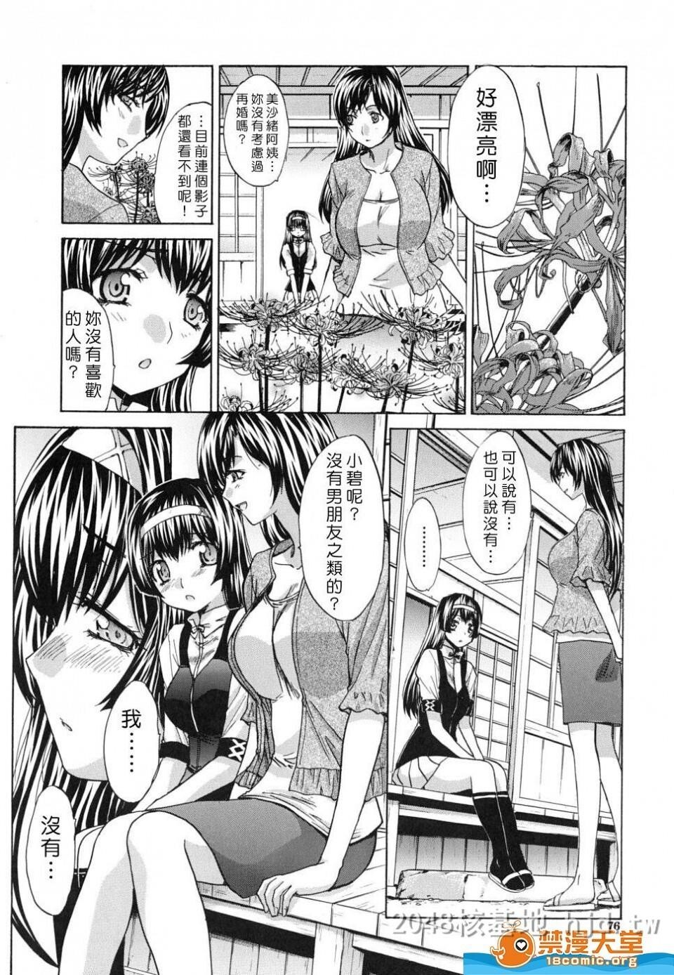 [中文]妹妹，小姨，青梅竹马上第0页 作者:Publisher 帖子ID:250252 TAG:动漫图片,卡通漫畫,2048核基地