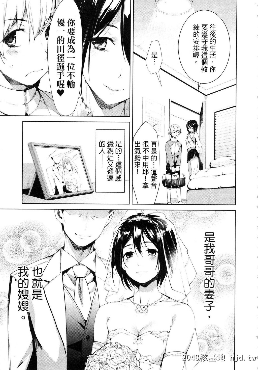 [原田重光／かろちー]女神のスプリンタpart1第0页 作者:Publisher 帖子ID:252538 TAG:动漫图片,卡通漫畫,2048核基地