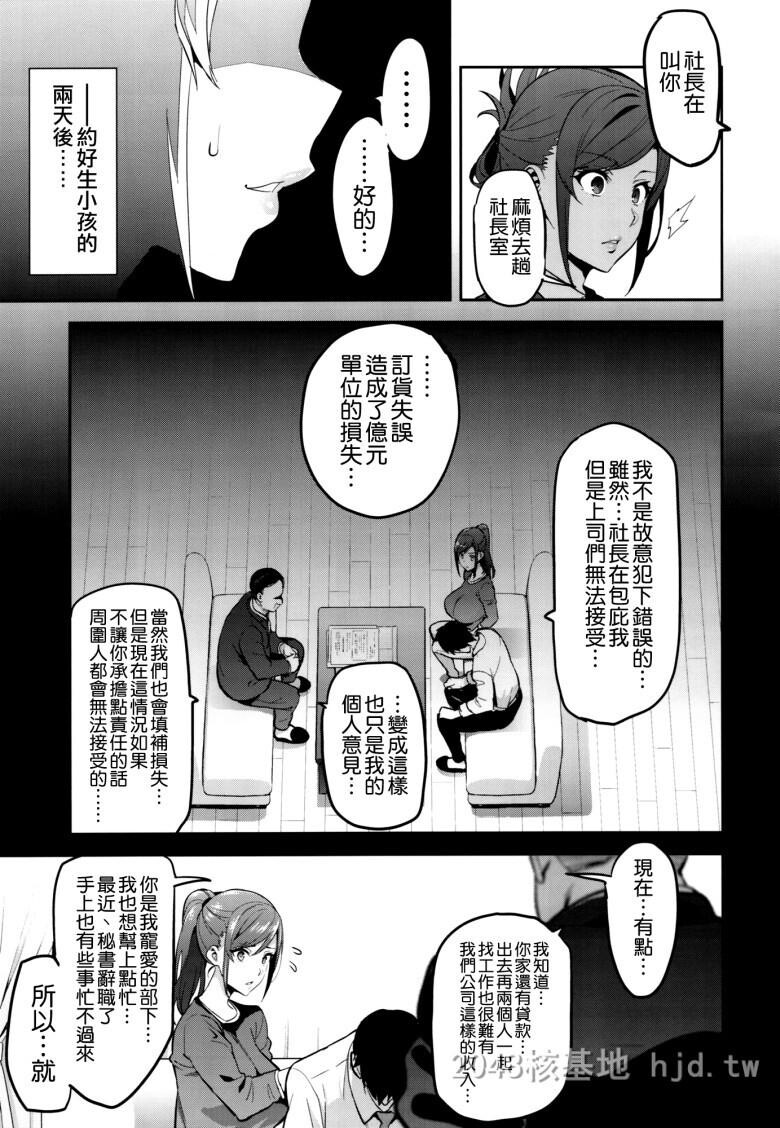 [中文]向日葵ハ夜ニ咲ク第0页 作者:Publisher 帖子ID:253001 TAG:动漫图片,卡通漫畫,2048核基地