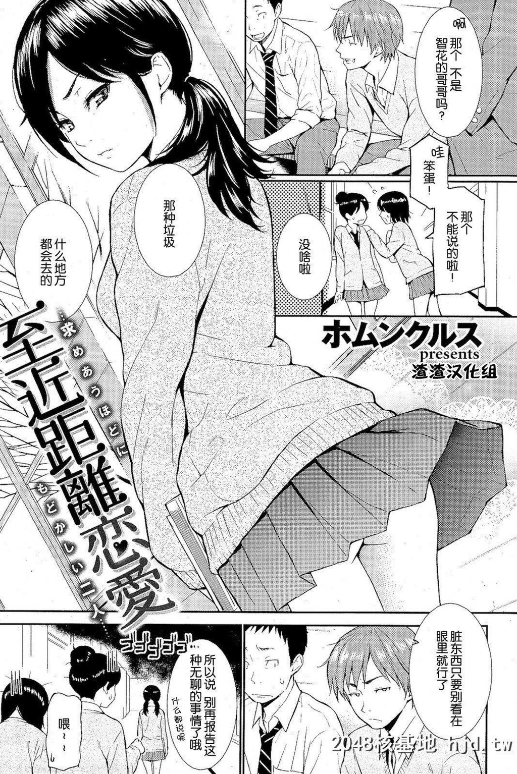 [ホムンクルス]在近距离恋爱[20P]第0页 作者:Publisher 帖子ID:252066 TAG:动漫图片,卡通漫畫,2048核基地