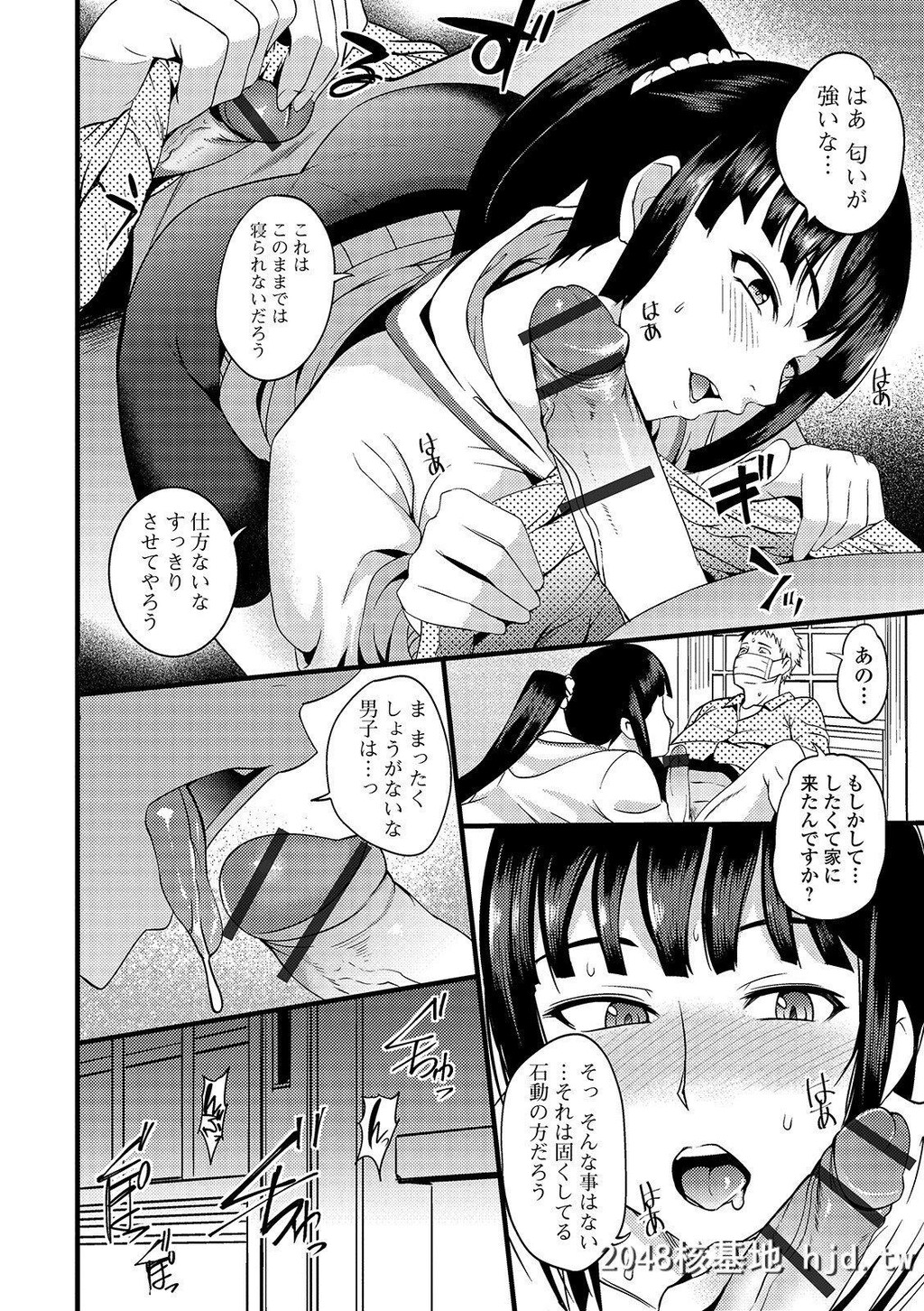 [はんぺら]奥さんは挟んで挿れるのが好き第0页 作者:Publisher 帖子ID:253504 TAG:动漫图片,卡通漫畫,2048核基地