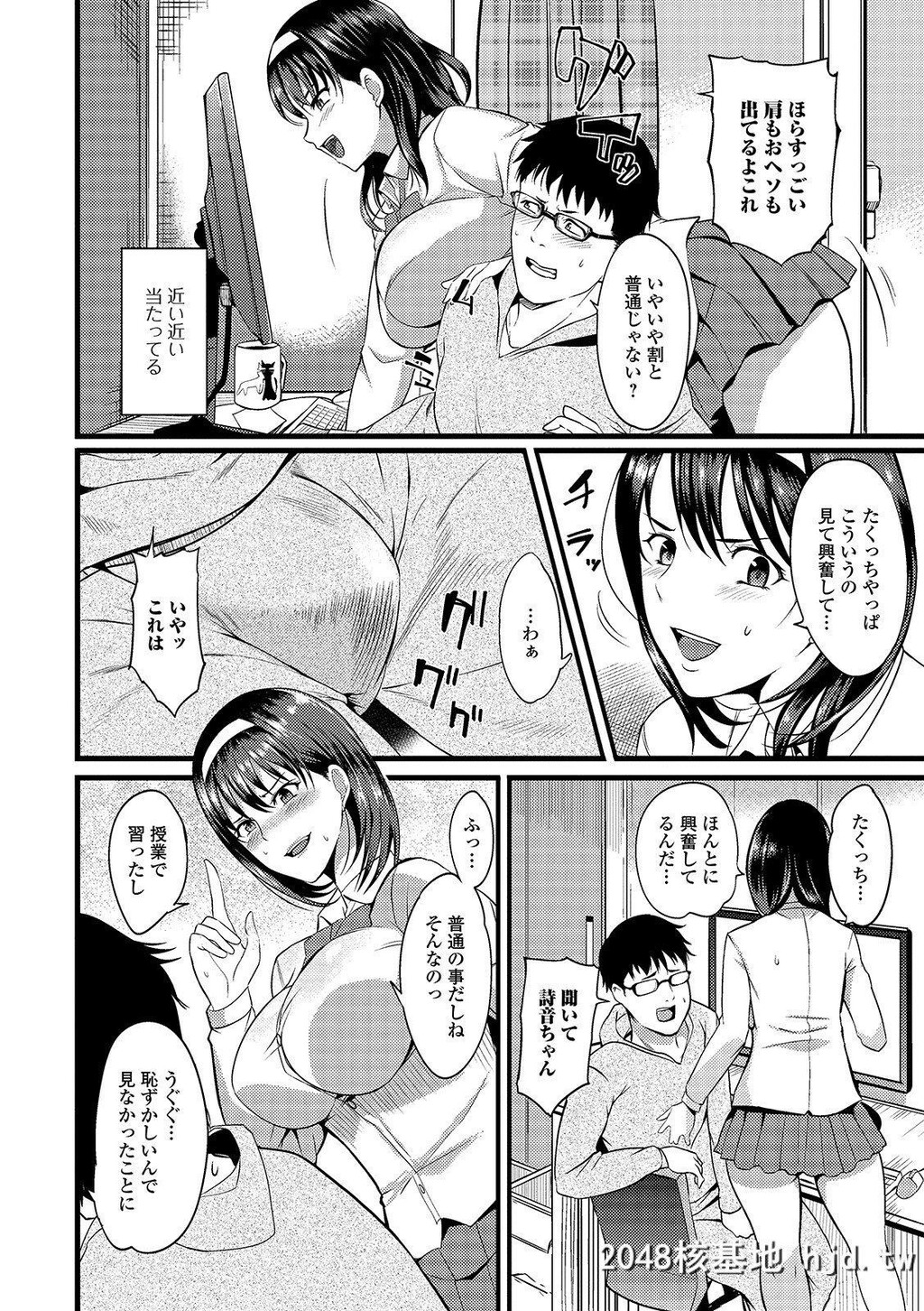 [はんぺら]奥さんは挟んで挿れるのが好き第0页 作者:Publisher 帖子ID:253504 TAG:动漫图片,卡通漫畫,2048核基地