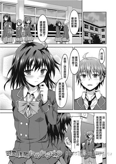 [中文]ダメな贵方に恋してる上第0页 作者:Publisher 帖子ID:254459 TAG:动漫图片,卡通漫畫,2048核基地