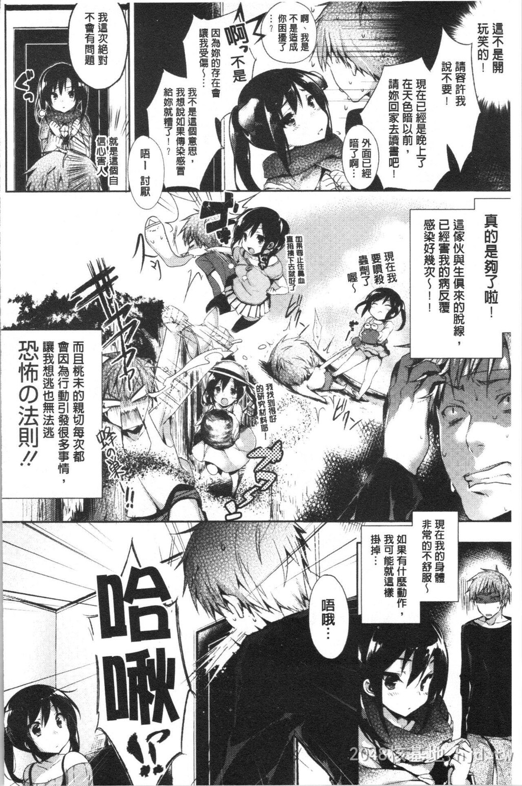 [中文]极端过度激情缠绵的爱着你唷!!下[78p]第0页 作者:Publisher 帖子ID:254130 TAG:动漫图片,卡通漫畫,2048核基地