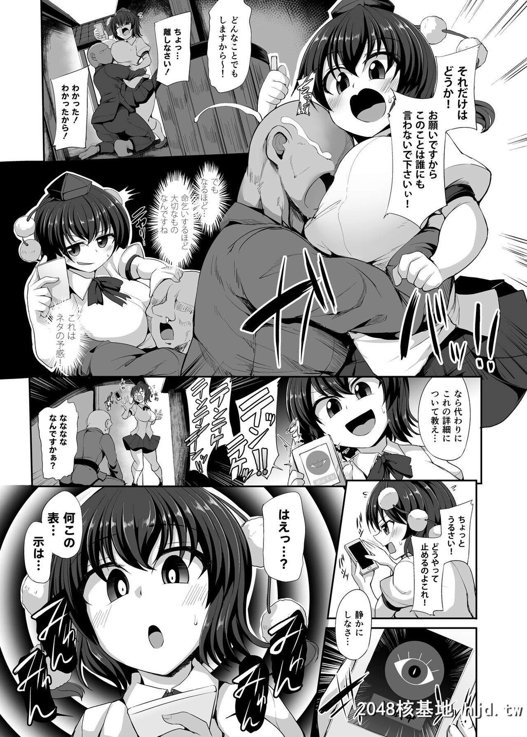 [芋。[けんぴ]]催眠に强い雌天狗[东方]第0页 作者:Publisher 帖子ID:253966 TAG:动漫图片,卡通漫畫,2048核基地