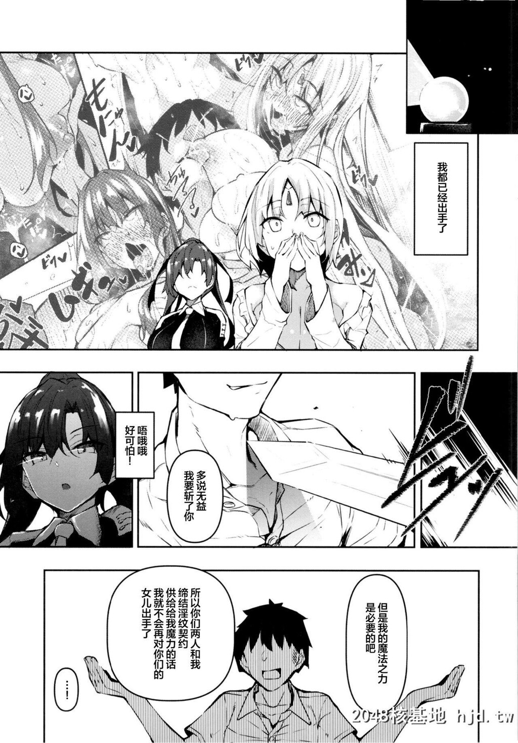 [赤兎[复八磨直兎]]俺异世界で魔法使いになる3第0页 作者:Publisher 帖子ID:253805 TAG:动漫图片,卡通漫畫,2048核基地