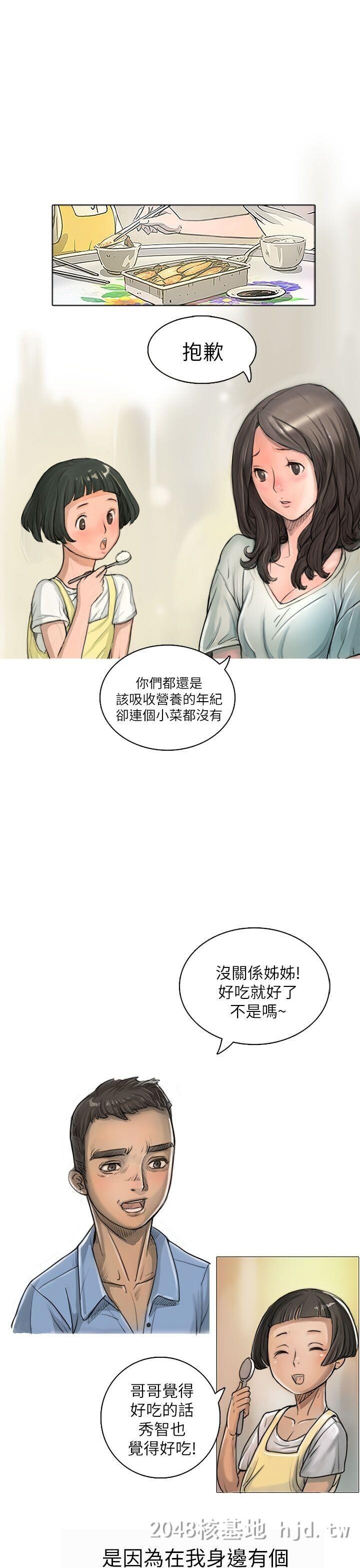 [中文][韩漫]姐姐-莲1-2第0页 作者:Publisher 帖子ID:255240 TAG:动漫图片,卡通漫畫,2048核基地