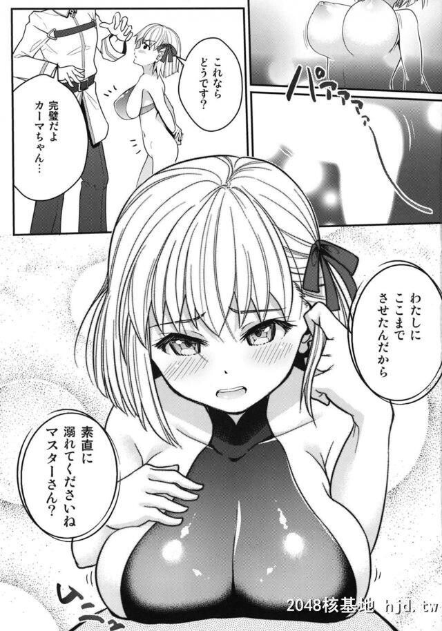 幼児体型なのに巨乳なカーマちゃんがずっと一绪にいるのに手を出してこないマスター...第0页 作者:Publisher 帖子ID:254603 TAG:动漫图片,卡通漫畫,2048核基地