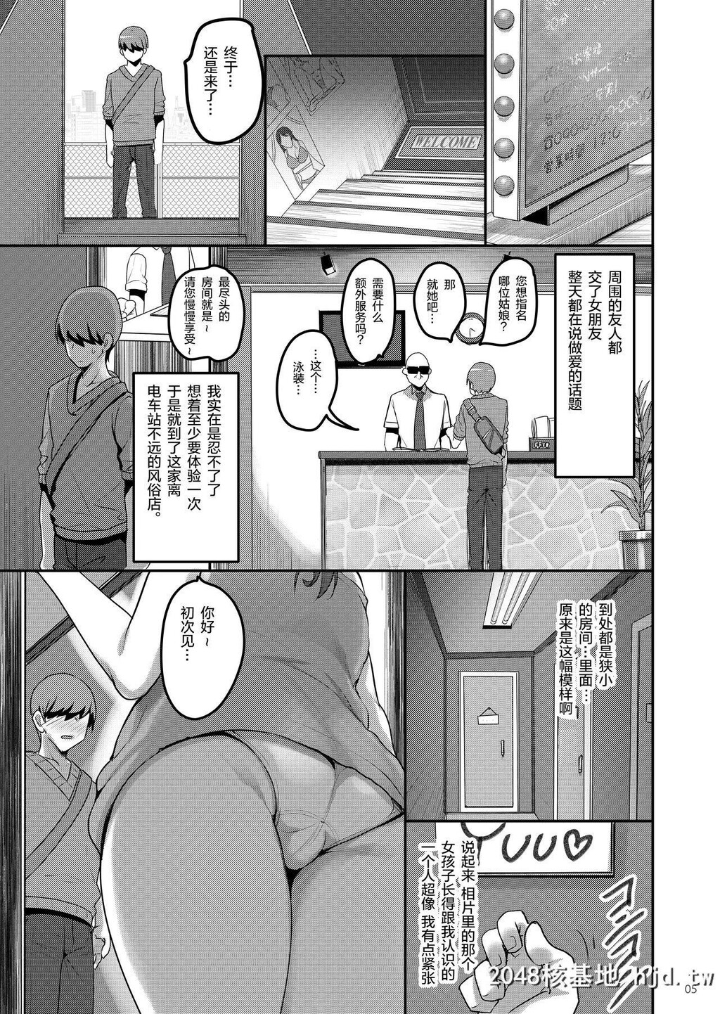 [65535あべぬー。[赤人]]えっちなお店に行ったらクラスメイトが出てきた话第0页 作者:Publisher 帖子ID:255557 TAG:动漫图片,卡通漫畫,2048核基地